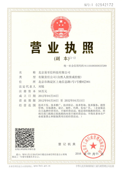津南网易企业邮箱