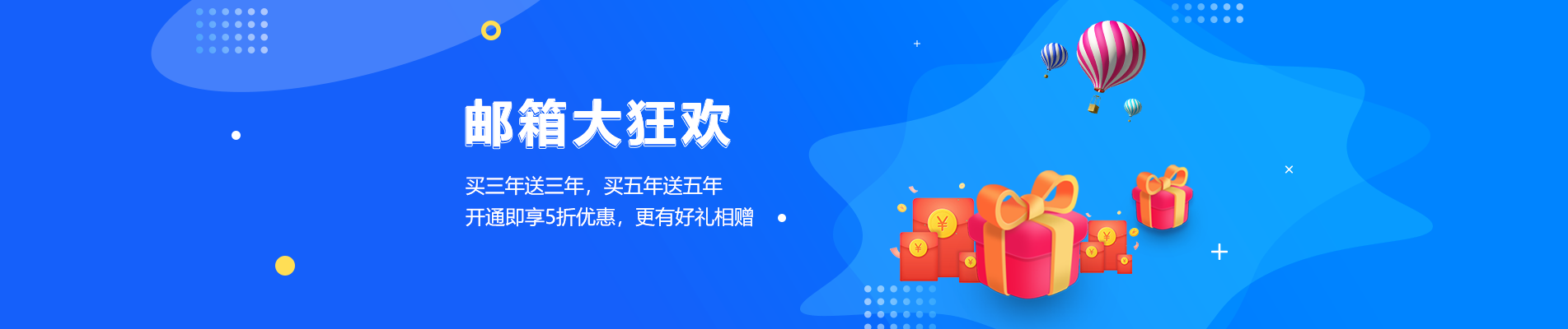 津南网易企业邮箱