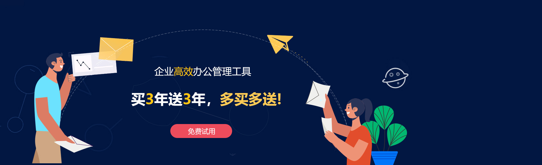 津南网易企业邮箱